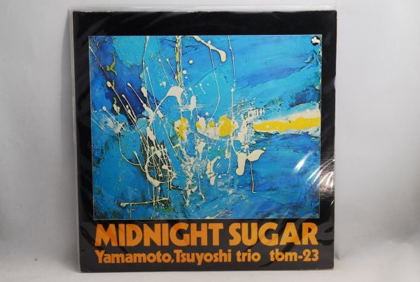 ☆和ジャズ 山本剛 ミッドナイトシュガー 1974年 TBM-23 オリジナル