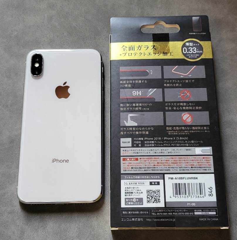SIMフリー】iPhoneX 64GB シルバー 新品ガラスフィルムつき SIMロック
