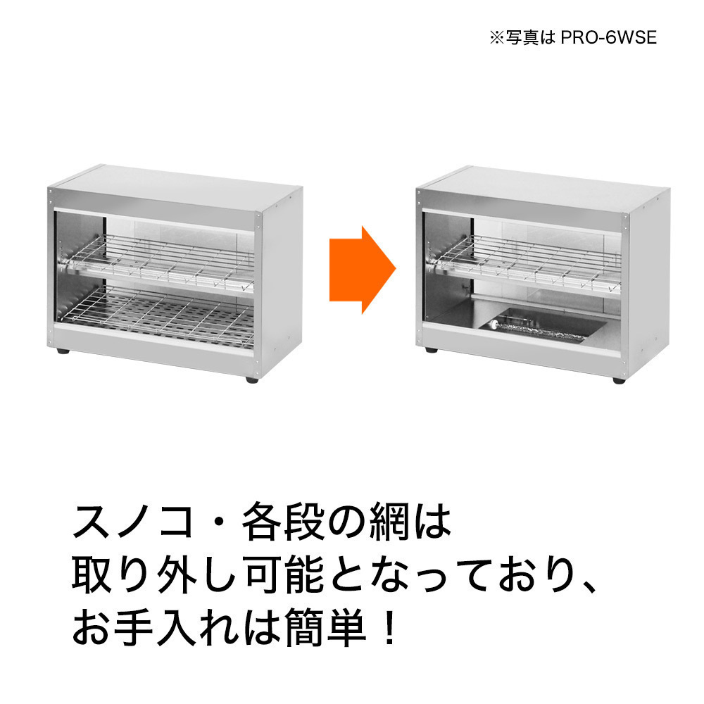 送料C区分】キズ有 即日発送 業務用 ホットショーケース PRO-6WSE 保温