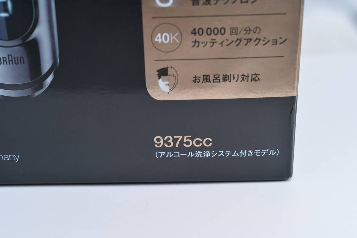 1850 BRAUN Series9 新品未使用 電気シェーバー 9375cc ブウラン 
