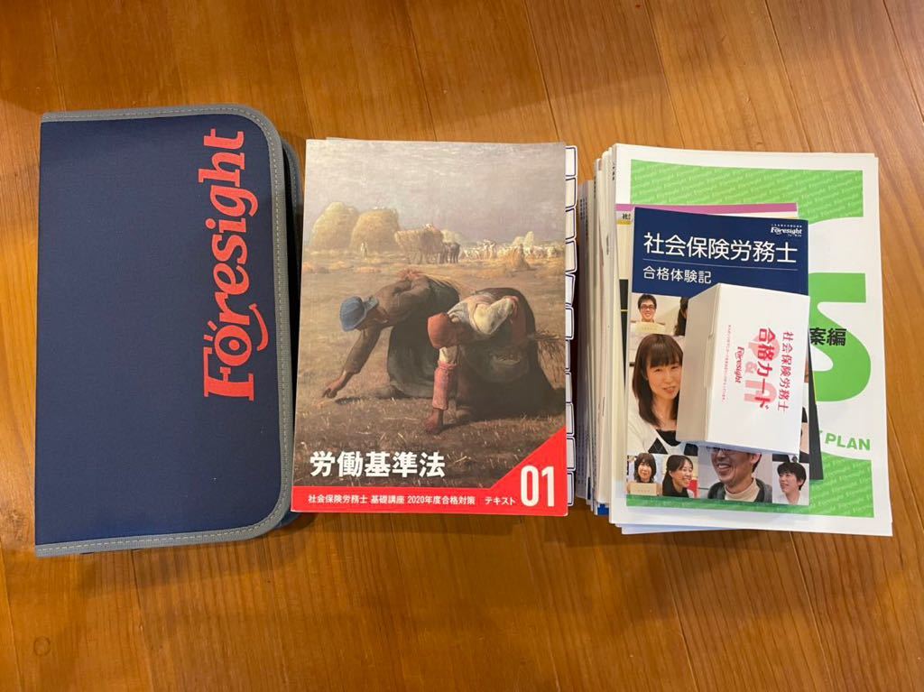 定番，人気SALE 2020年度 社会保険労務士 フォーサイト DVD付き(社会保険労務士)｜売買されたオークション情報、yahooの商品情報をアーカイブ公開 - オークファン 社会保険労務士