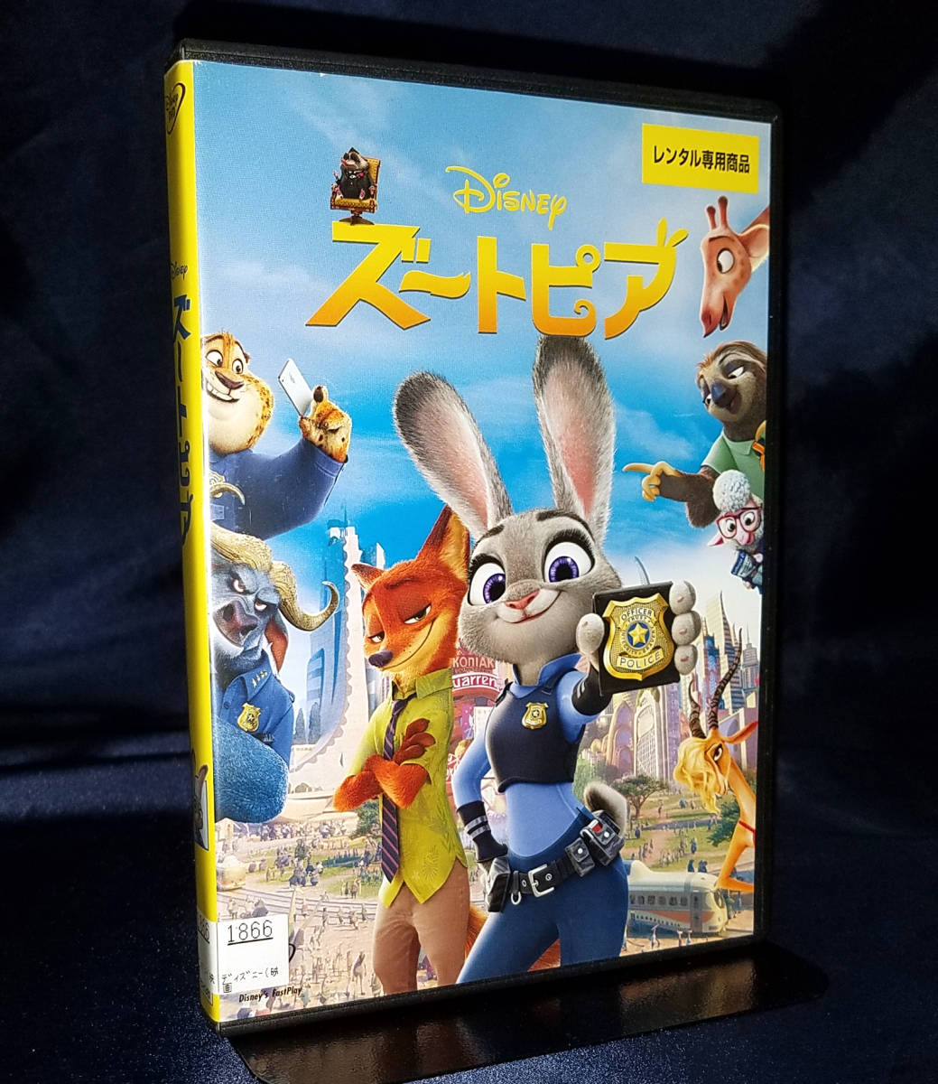 ディズニー ズートピア 上戸彩 森川智之 レンタル落ち ディズニー 売買されたオークション情報 Yahooの商品情報をアーカイブ公開 オークファン Aucfan Com