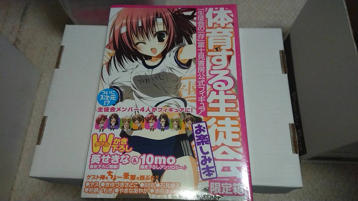 生徒会の一存 富士見書房公式フィギュア 体育する生徒会 限定箱 特装版コミック 著 葵せきな イラスト 狗神煌 ライトノベル一般 売買されたオークション情報 Yahooの商品情報をアーカイブ公開 オークファン Aucfan Com
