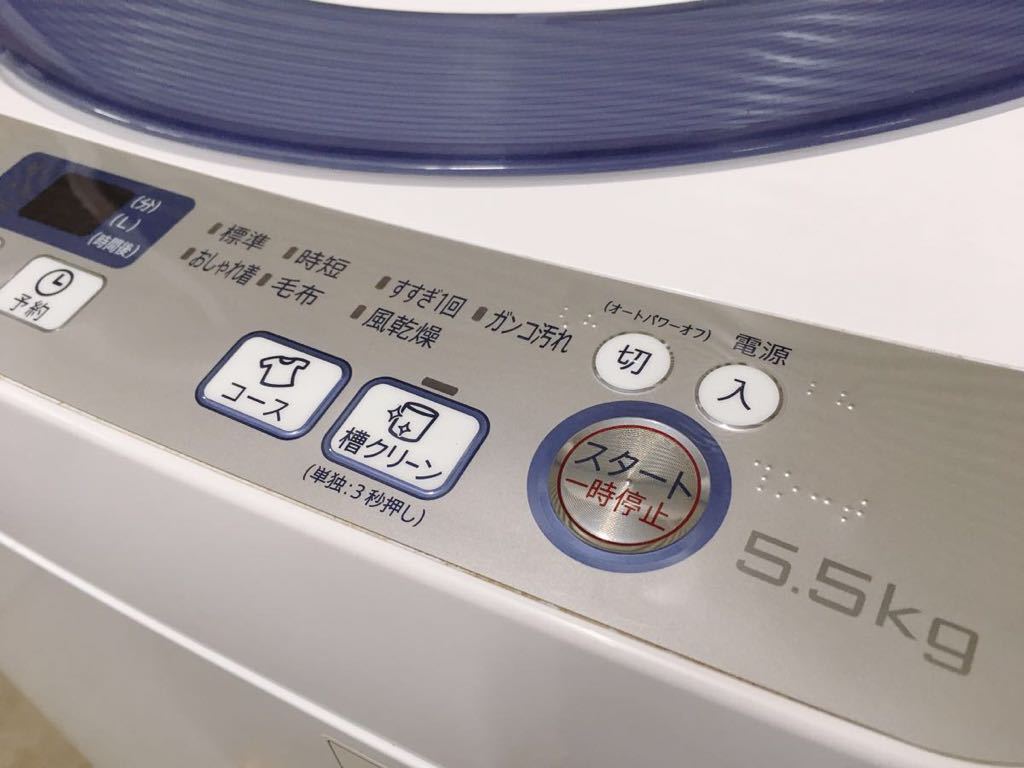 シャープ SHARP 全自動洗濯機 5.5kg - ES-GE55R-H : ヨドバシ.com 穴なし槽