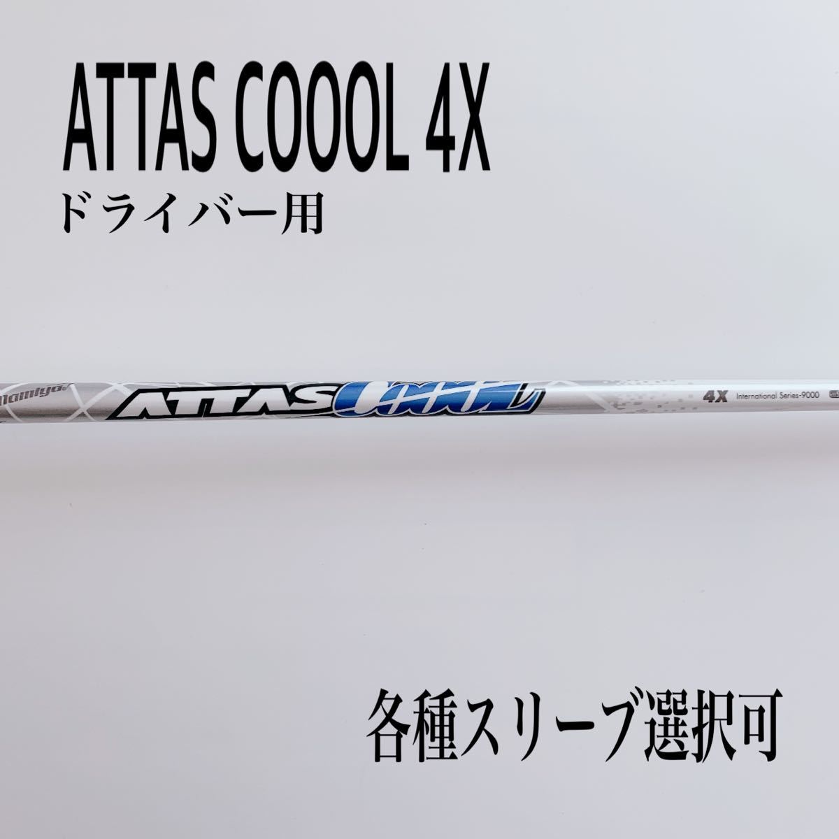 本日21時まで ジアッタスV2 7X テーラーメイドドライバー用スリーブ 