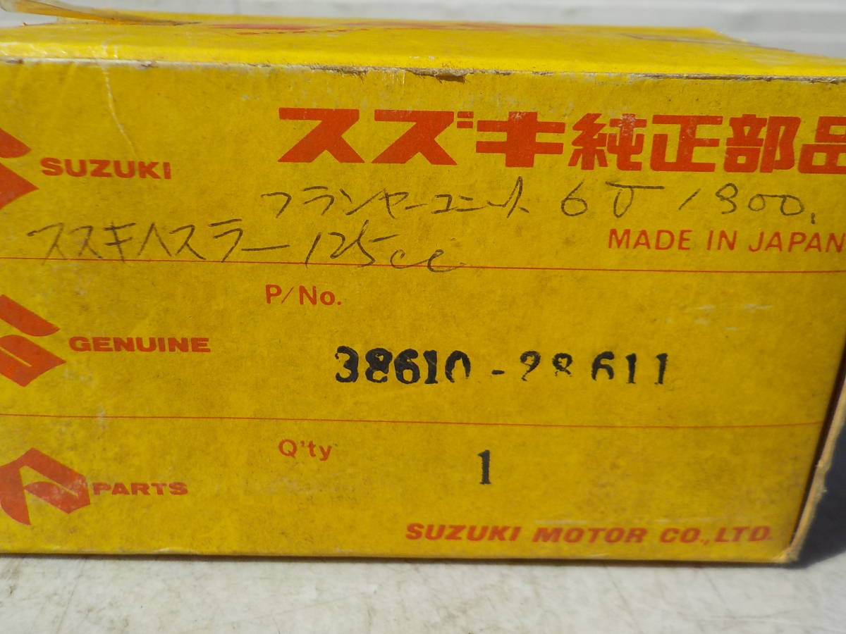 スズキ ハスラー 125cc フラッシャーユニット 純正新品 当時物 TS125