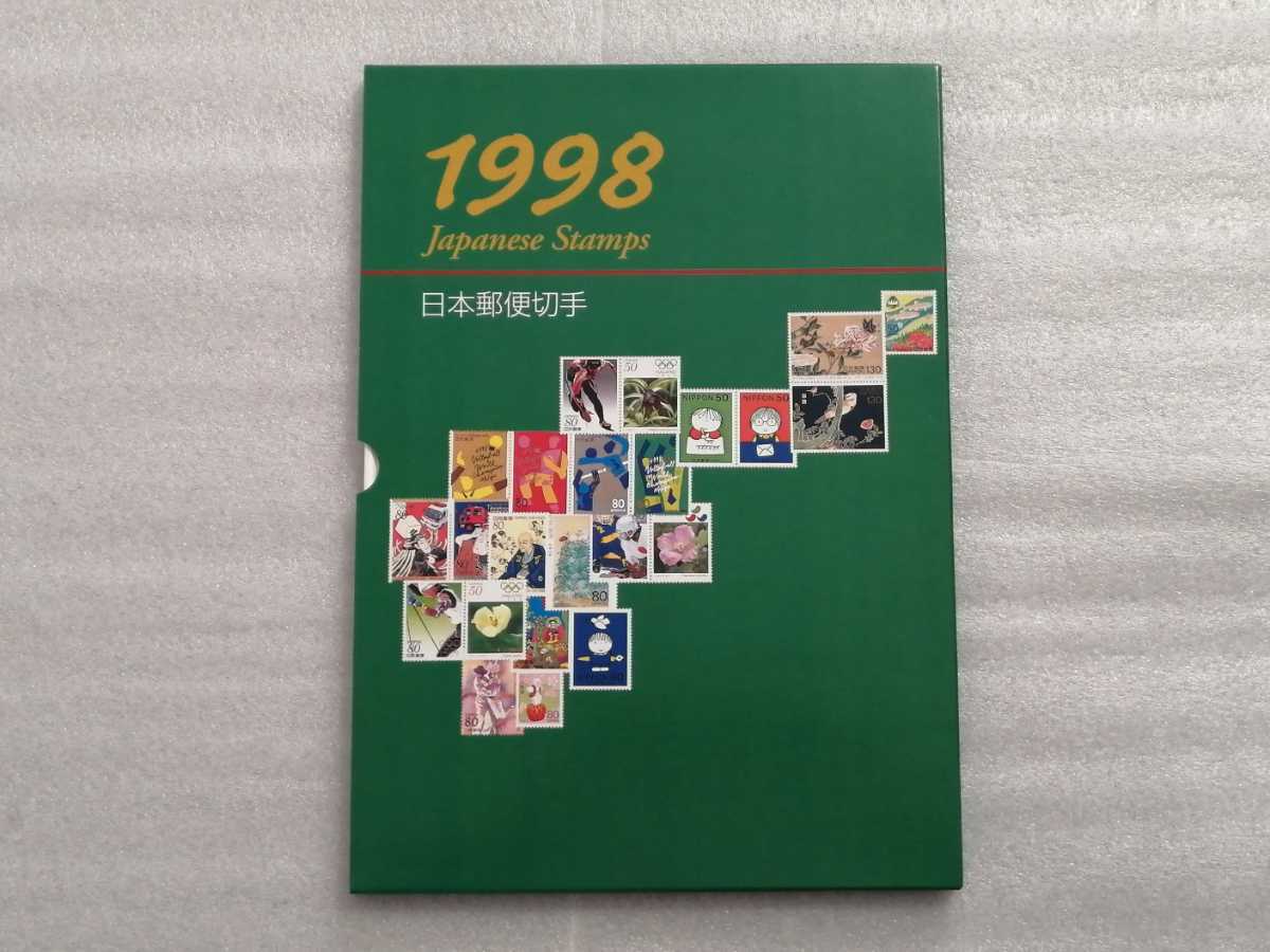 切手帳 1998年 日本郵便切手 郵政省