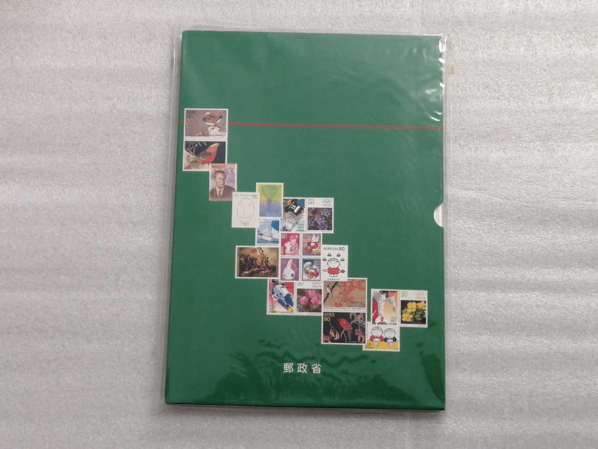 切手帳 1998年 日本郵便切手 郵政省 【公式通販】