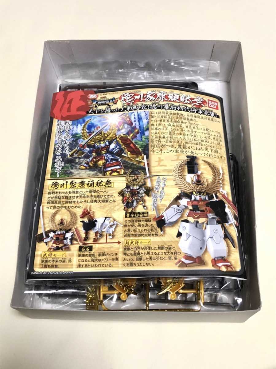 未組立 戦士 徳川家康頑駄無 漆黒の鎧版 Sd戦国伝 武神降臨編 ガンダム プラモデル バンダイ Bandai ガンプラ 限定 馬 白石 騎乗 武将 Sdガンダムbb戦士 売買されたオークション情報 Yahooの商品情報をアーカイブ公開 オークファン Aucfan Com 未組立 戦士 徳川家康頑駄無 漆黒の鎧版 Sd戦国伝 武神降臨編 ガンダム プラモデル バンダイ Bandai ガンプラ 限定 馬 白石 騎乗 武将 Sdガンダムbb戦士 売買されたオークション情報 Yahooの商品情報をアーカイブ公開 オークファン Aucfan Com
