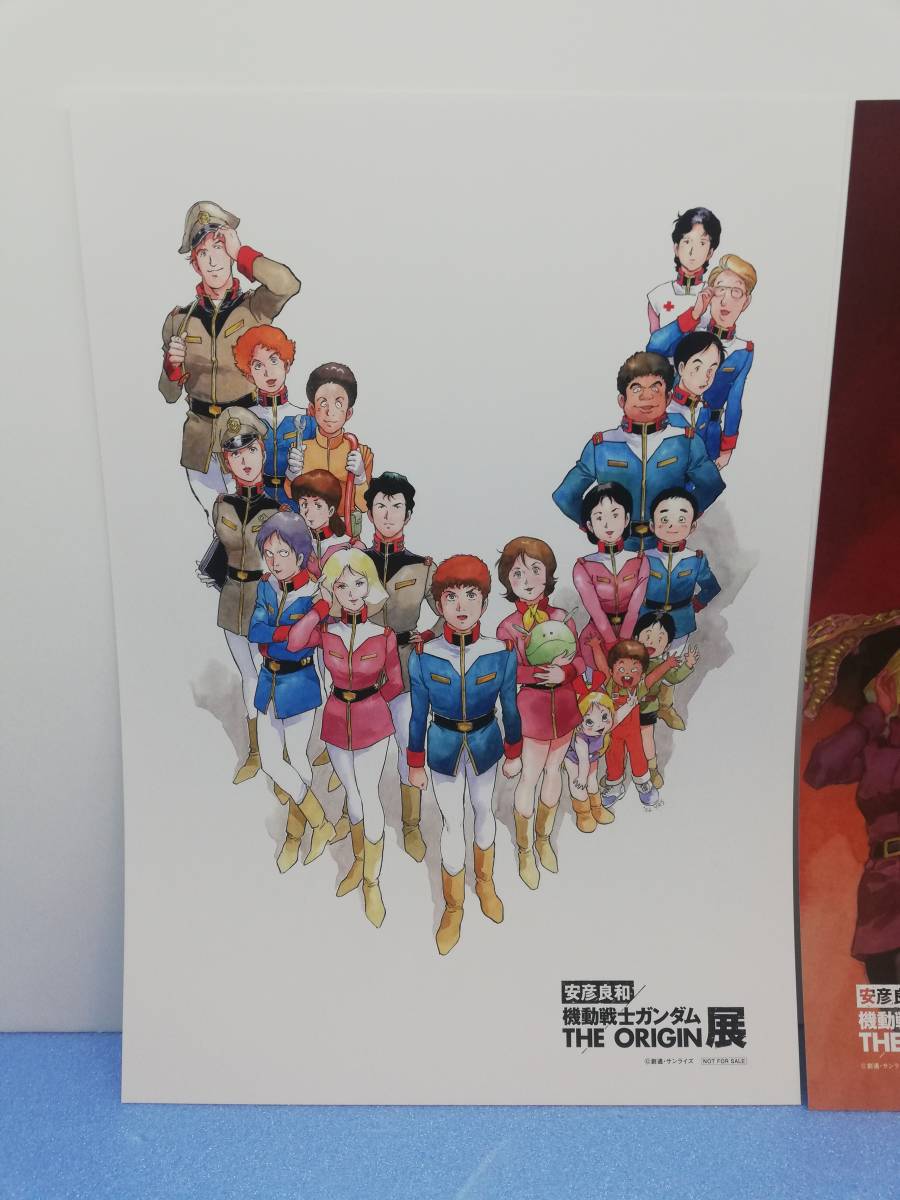 機動戦士ガンダム 安彦良和 THE ORIGIN展 ミニポスター入場者特典 平日限定