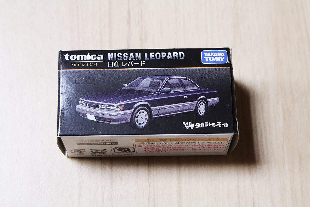 未使用品】タカラトミーモールオリジナル トミカプレミアム 日産 
