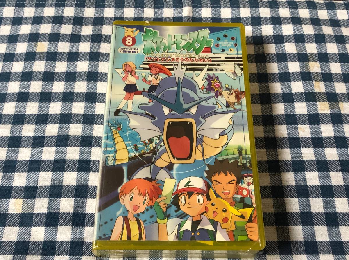 ポケットモンスター 8 サントアンヌごうのたたかい Vhsビデオテープ Vt は行 売買されたオークション情報 Yahooの商品情報をアーカイブ公開 オークファン Aucfan Com