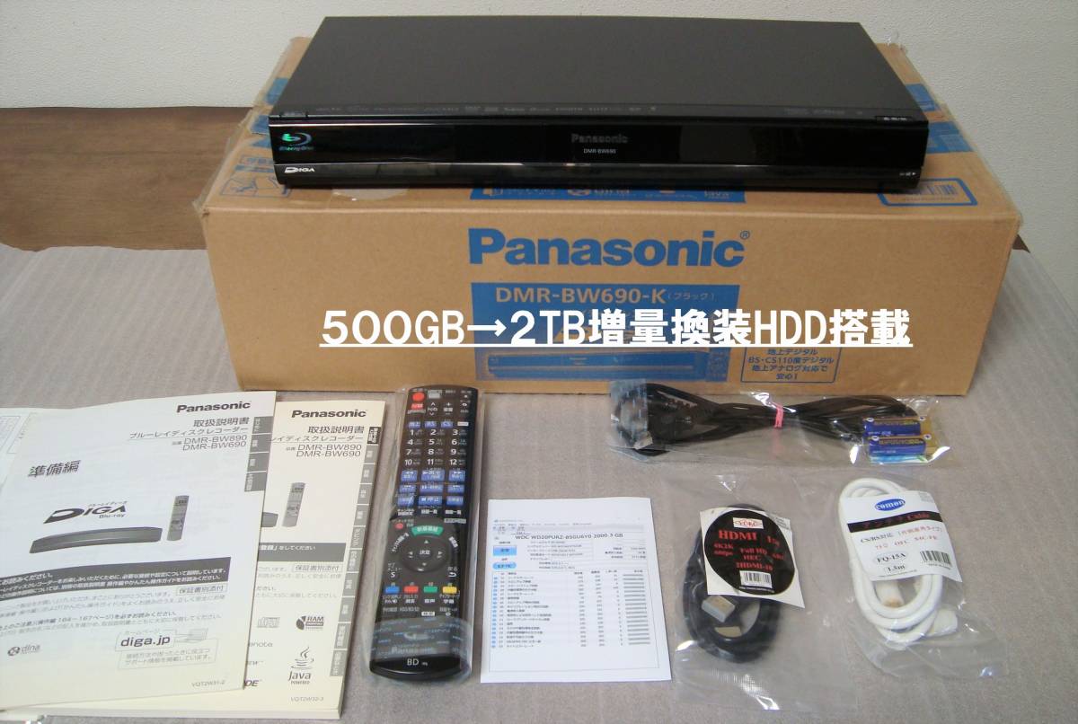 EM-100395【動作確認済み】ブルーレイディスクレコーダー [DMR-BRW510