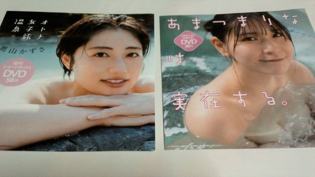 特別付録dvd 篠崎愛２枚 比嘉愛未 桃月なしこ 奥山かずさ あまつまりな Ppeガールズ 他 特別付録dvd８枚セット た行 売買されたオークション情報 Yahooの商品情報をアーカイブ公開 オークファン Aucfan Com