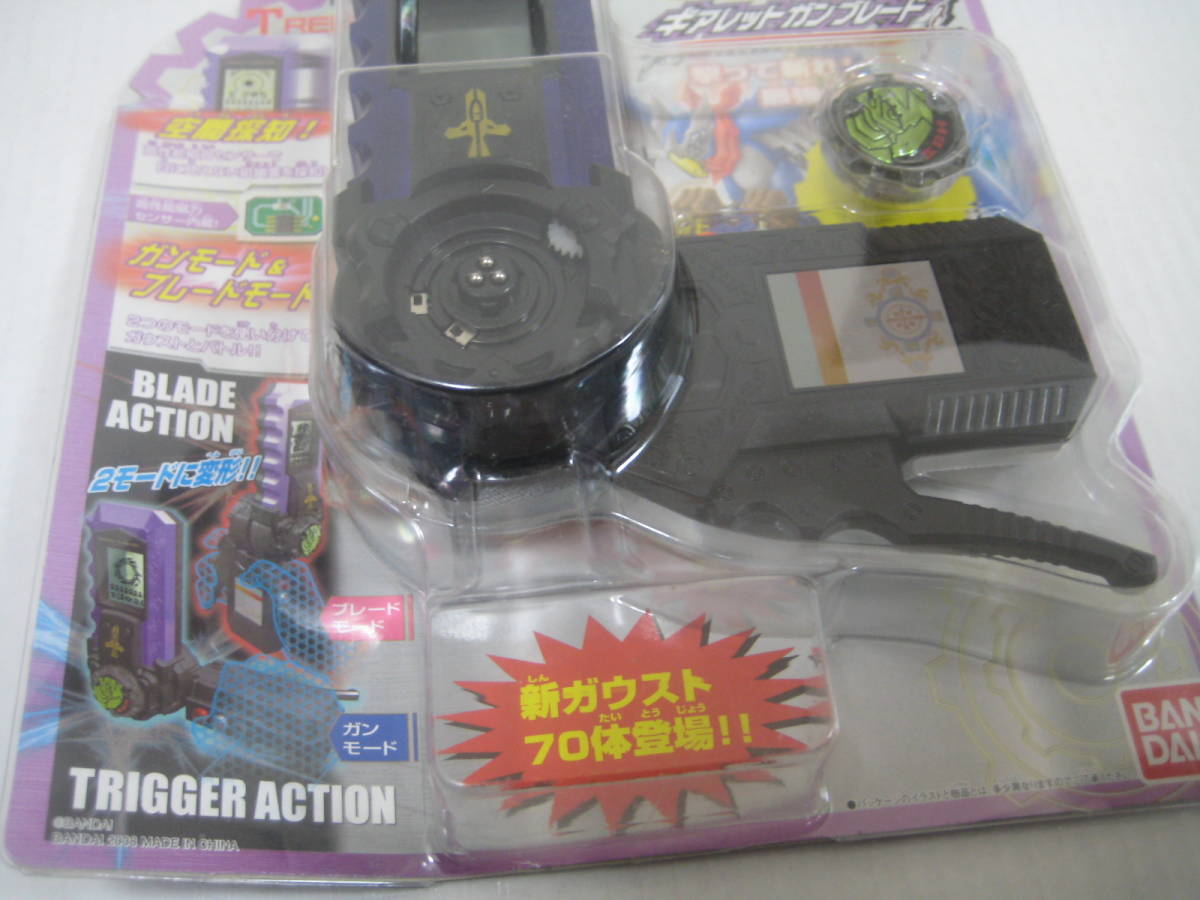 トレジャーガウスト ギアレットガンブレード バイオレット GGB