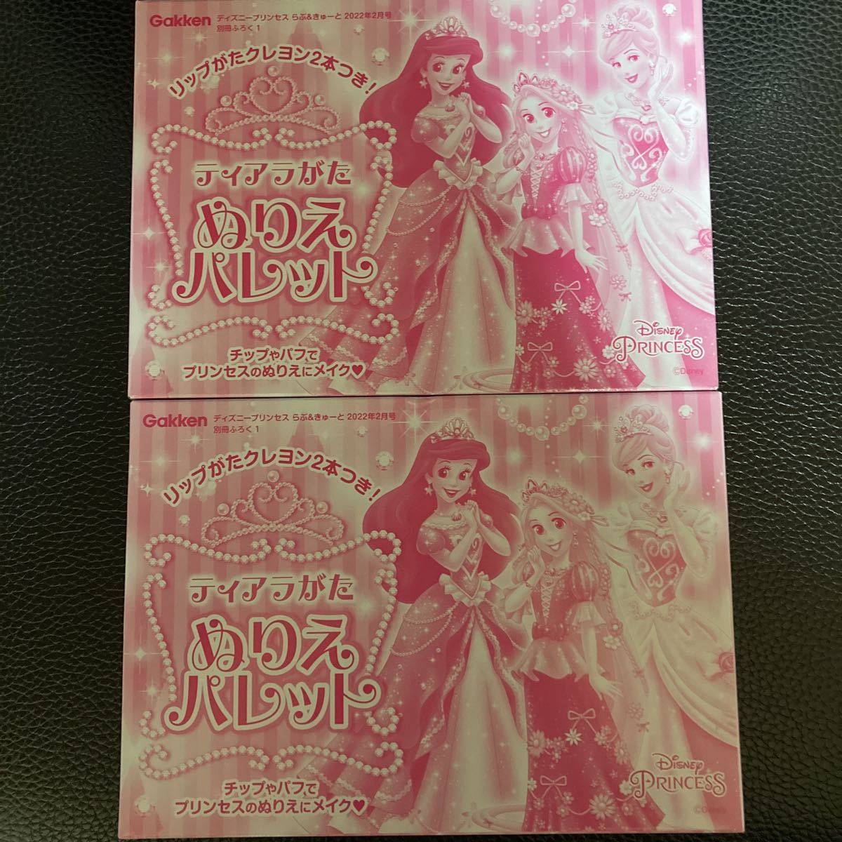 雑誌付録お得な2点セット ディズニープリンセス らぶ きゅーと 2月号 付録 リップ型クレヨン2本つき ティアラがた ぬりえパレット 子ども向け 売買されたオークション情報 Yahooの商品情報をアーカイブ公開 オークファン Aucfan Com