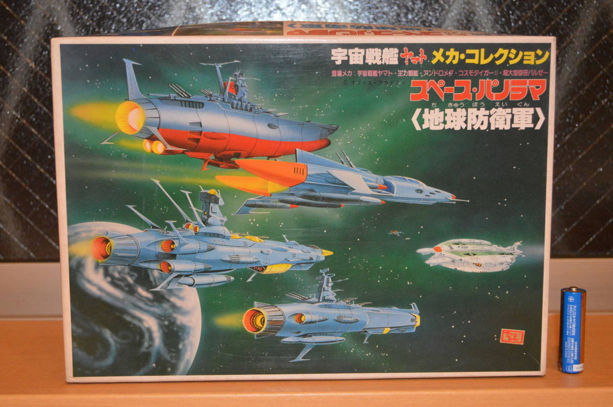 旧バンダイ バンザイマーク☆宇宙戦艦ヤマト メカコレクション 