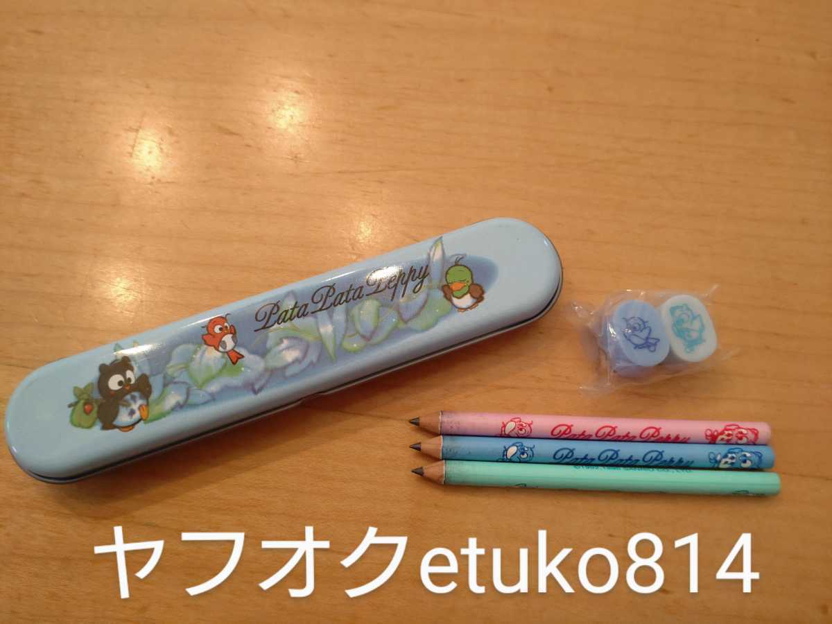 パタパタペッピー サンリオ 缶ペンケース 鉛筆 消しゴム 筆箱 文房具