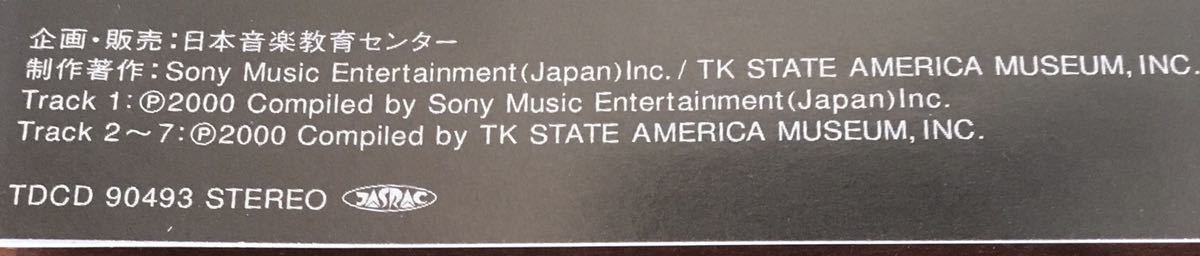 小室哲哉/TK MUSIC ONLINE/TM NETWORK/Human System/非売品CD(小室哲哉