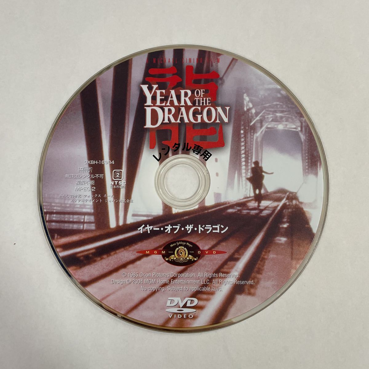 東京ドラゴンシェフ [DVD] [リージョン2] DVD フェルマーの料理 DVD