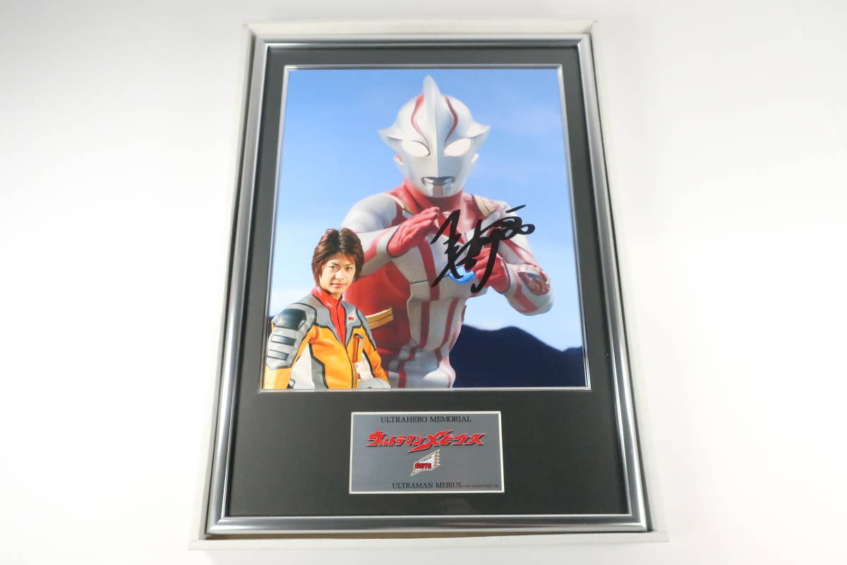 1841 中古 ウルトラマンヒーローメモリアル ウルトラマンメビウス  