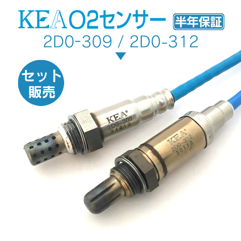  セット お得 半年保証 KEA O2センサー 2D0-309 2D0-312 タント L375S L385S 89465-B2101 89465-B2030 1台分セット 即納(ダイハツ用)｜売買されたオークション情報、yahooの商品情報をアーカイブ公開 - オークフ ダイハツ用