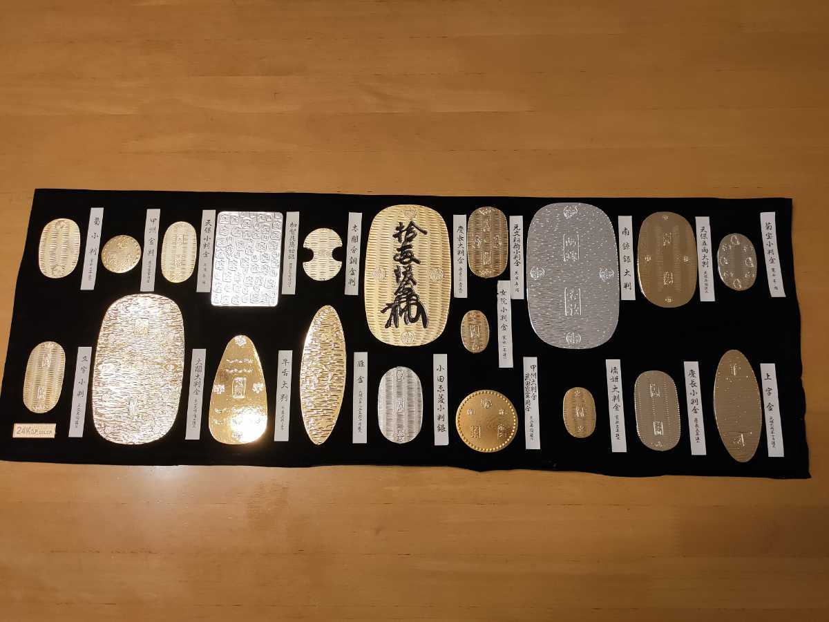 小判 レプリカ 大判 古銭 ?大判、小判のレプリカ、20種類、24KGP 