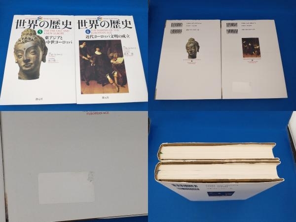 図説 世界の歴史 創元社 1巻~10巻 10冊セット J.M.ロバーツ 立花隆