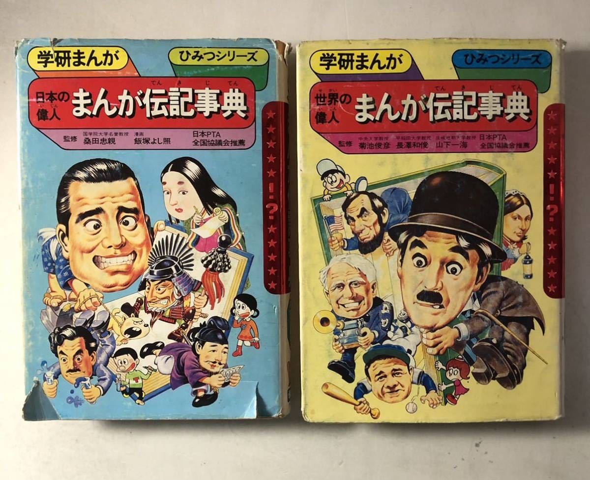 220322□R15□不揃い11冊「学研まんが ひみつシリーズ」 宇宙のひみつ 
