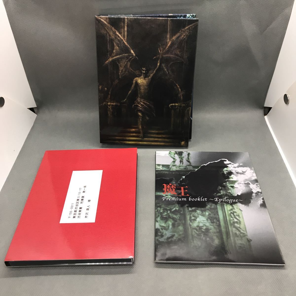 1円スタート】 魔王 DVD-BOX 特典DISC1 欠品 大野智 生田斗真 田中圭