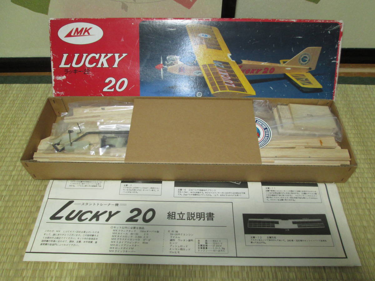 MK ラッキー20 貴重バルサキット(組立キット（エンジン）)｜売買され  