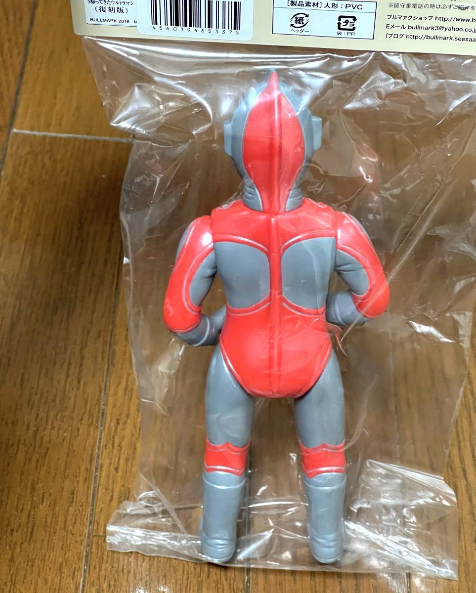 ☆ 未使用品 未開封 ブルマァクの怪獣シリーズ 帰ってきたウルトラマン 