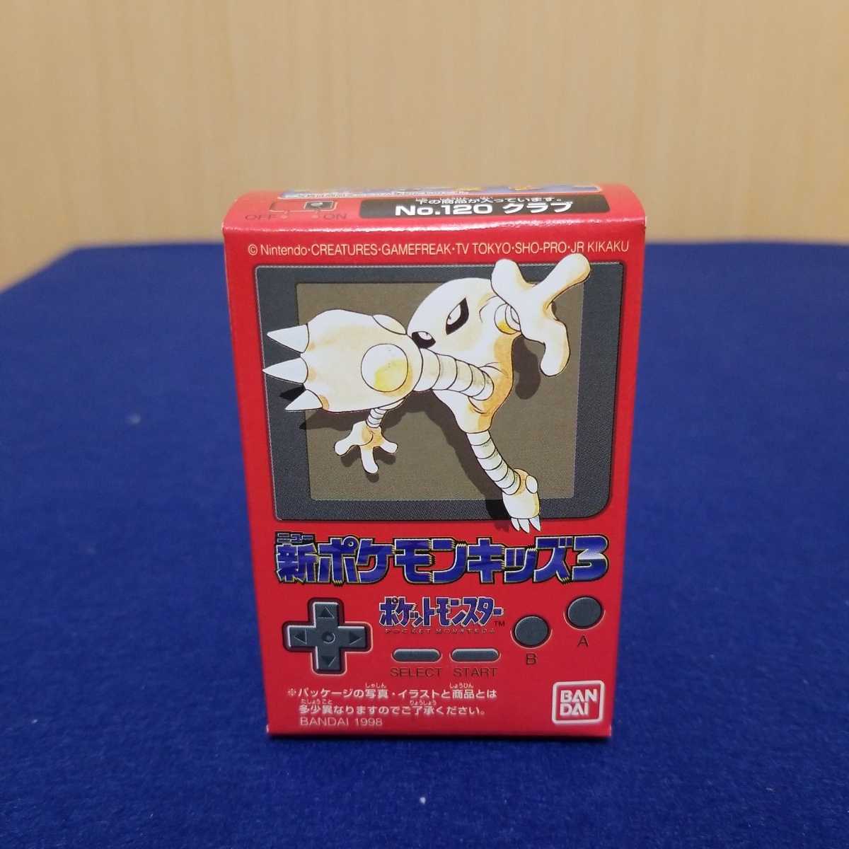 新ポケモンキッズ３ No 1 グラブ ポケモンキッズ ポケモン ポケットモンスター 指人形 ポケットモンスター 売買されたオークション情報 Yahooの商品情報をアーカイブ公開 オークファン Aucfan Com