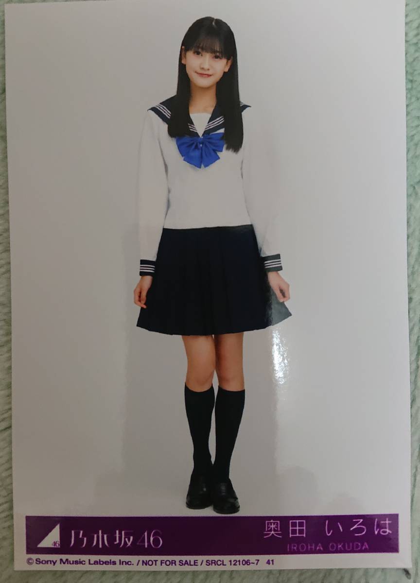 乃木坂46 奥田いろは Actually CD封入 生写真 4種コンプ 検)ヨリ