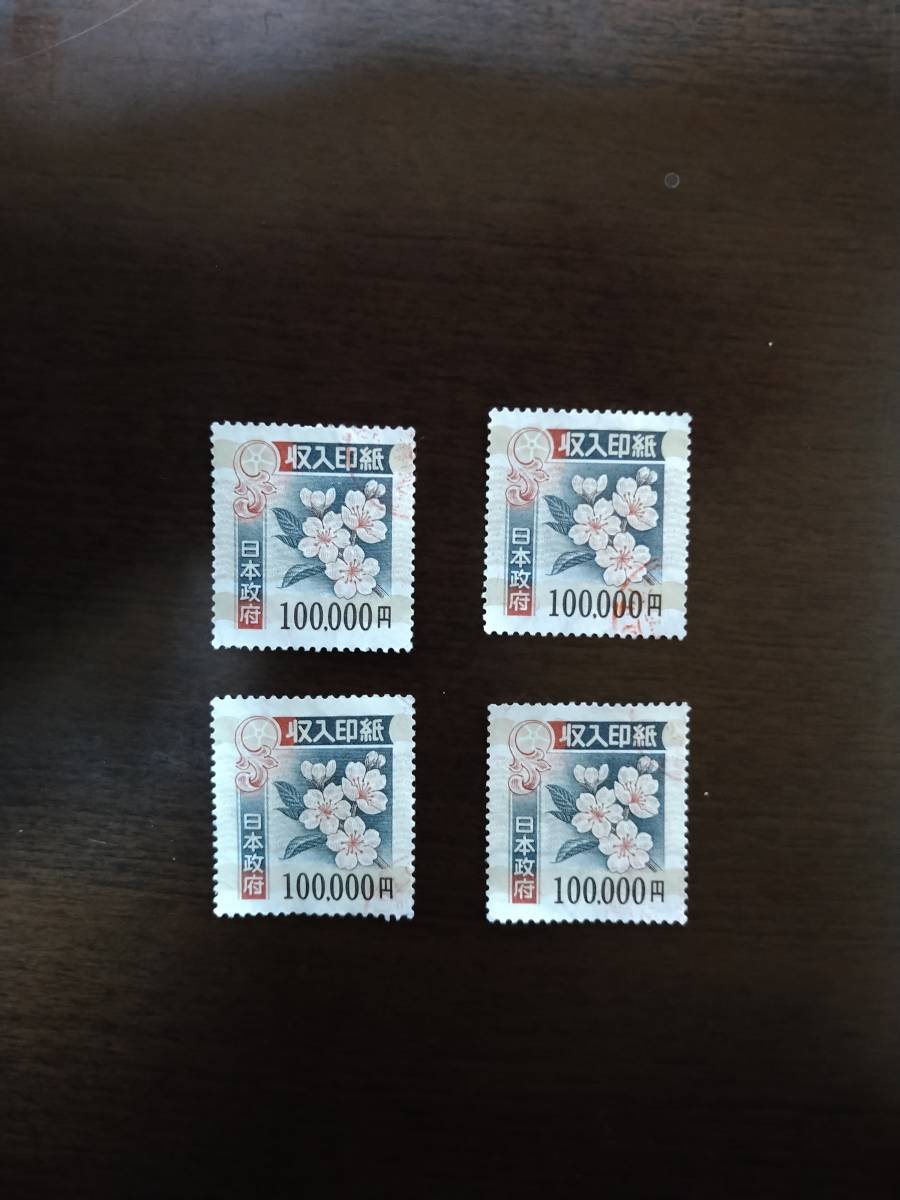 収入印紙 使用済み 毎日値下げ使用済み収入印紙 使用済 6万円✕1枚