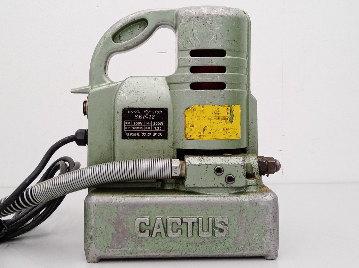 CACTUS カクタス 電動油圧ポンプ パワーパック SEP-12 50/60Hz兼用