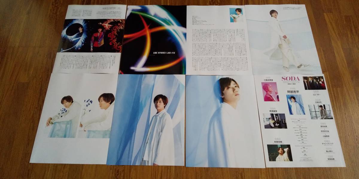 SODA 2022年3月号 切り抜き SODA 2022年3月号 切り抜き