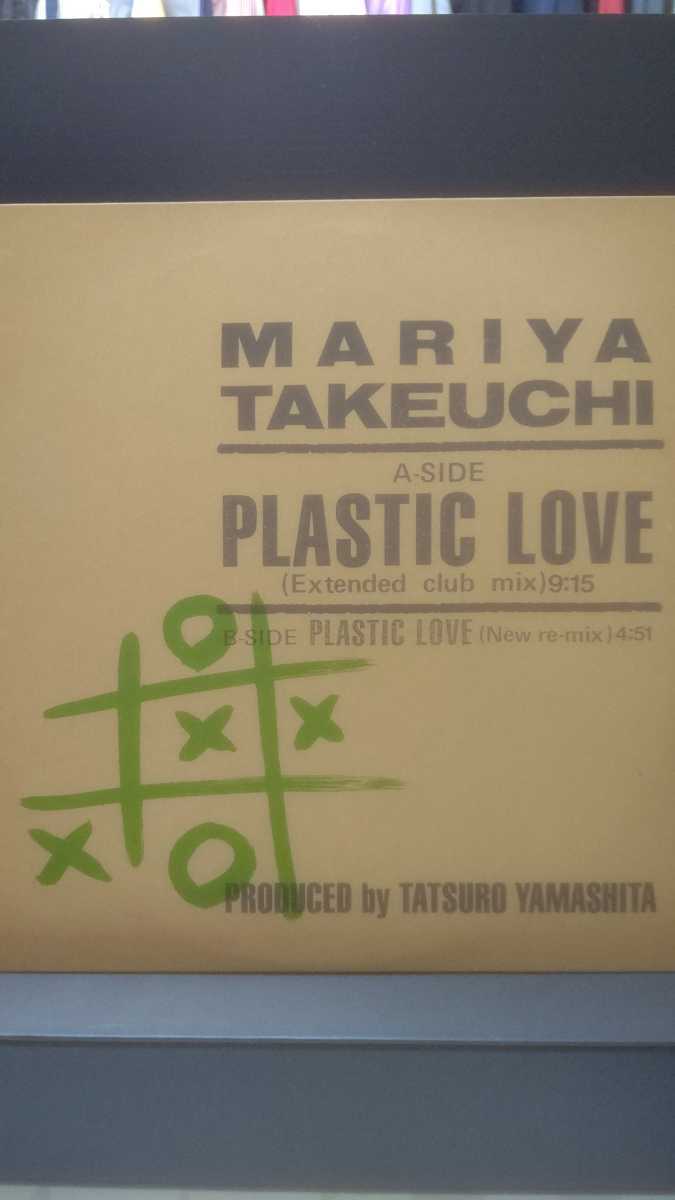 竹内まりや PLASTIC LOVE (完全生産限定盤) Variety moon 竹内まりや