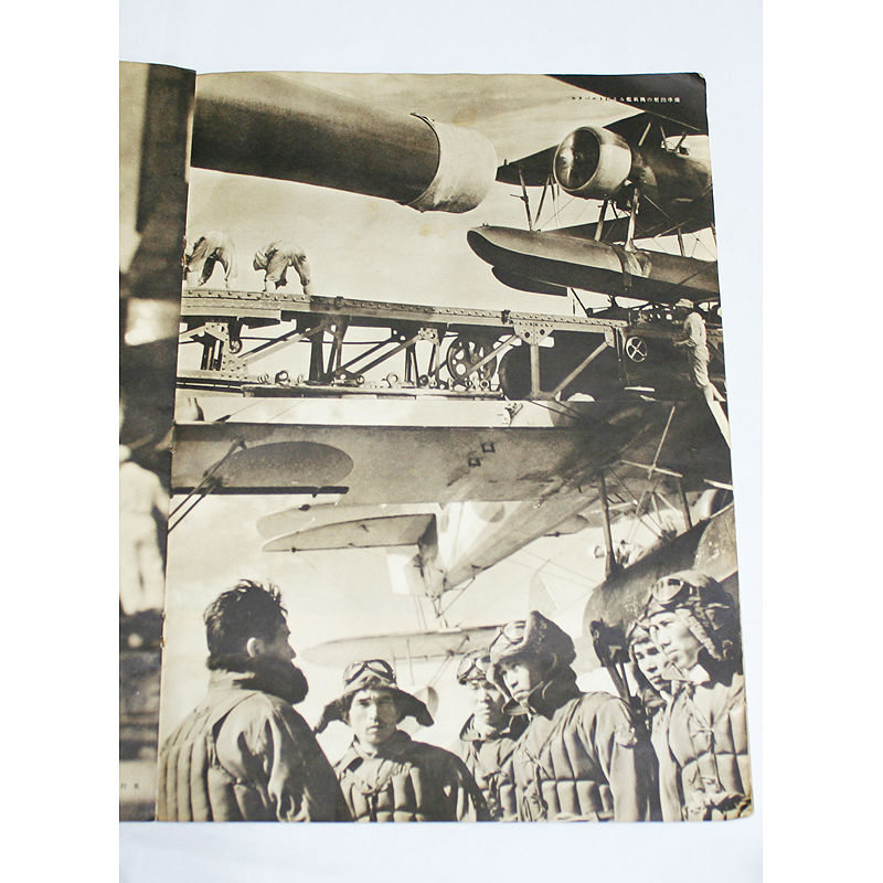 FRONT 大東亜建設画報 亜細亜の護り－帝国海軍(編輯兼発行兼印刷人