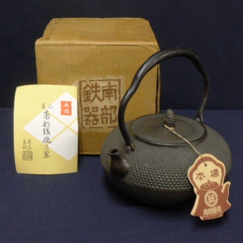 南部鉄器 鉄瓶/鉄釜 霰（あられ）文様 銘あり 茶道具 古美術 美術品