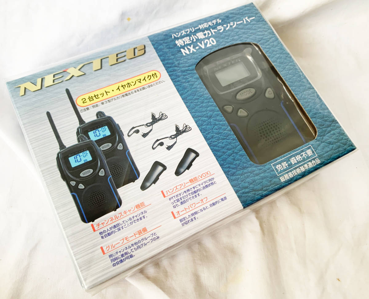 ☆新品未使用品☆ハンズフリー/グループモード装備/特定小電力 