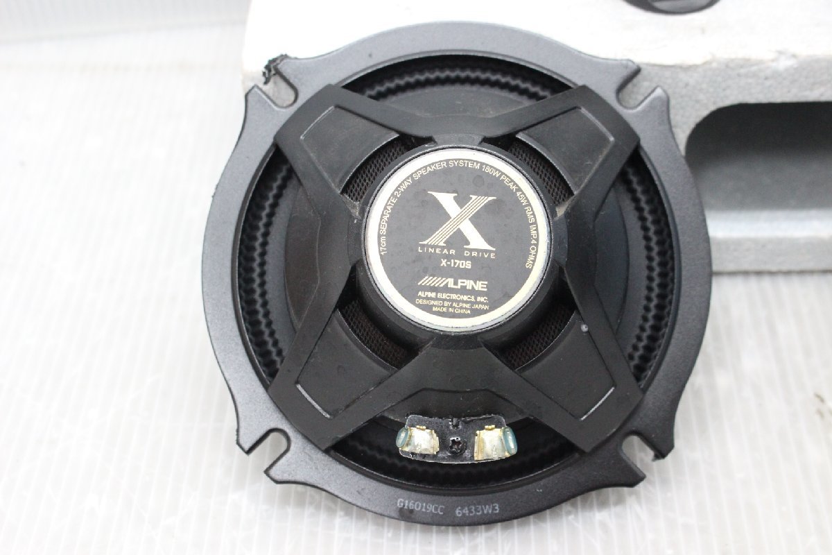 アルパイン 17cm ALPINE スピーカー ツイーター X-170S 17cmセパレート 