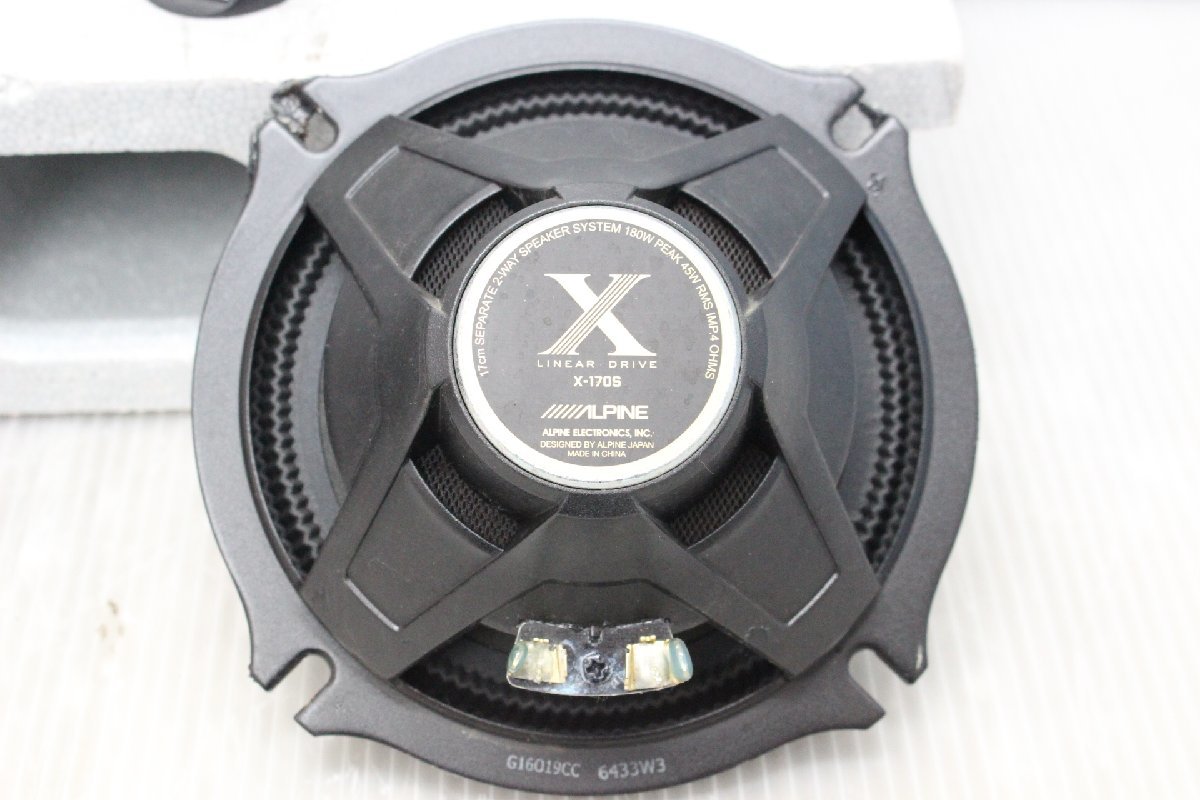 アルパイン 17cm ALPINE スピーカー ツイーター X-170S 17cmセパレート 