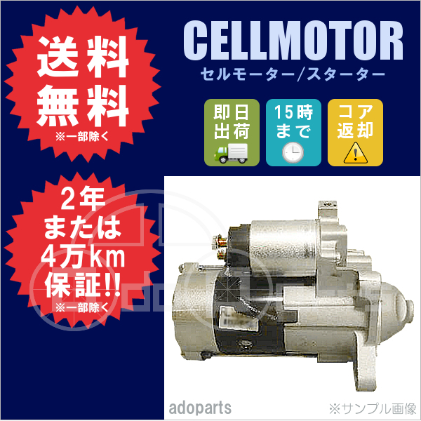 品質保証，豊富な RX7 FD3S セルモーター スターター リビルト N3A1-18-400 M001T77581 即納(マツダ用)｜売買されたオークション情報、yahooの商品情報をアーカイブ公開 - オークファン マツダ用