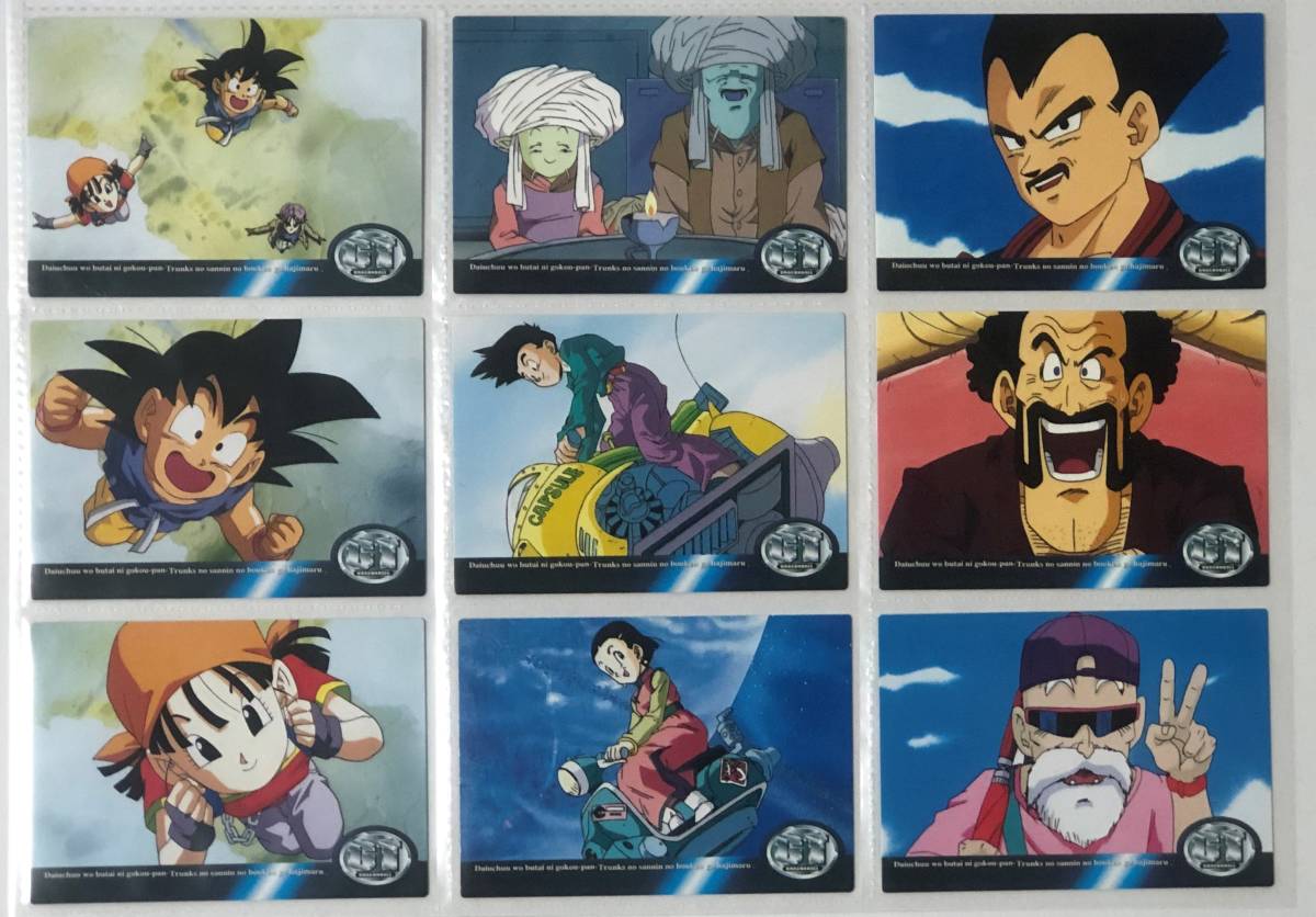 アマダ ドラゴンボールGT トレーディング