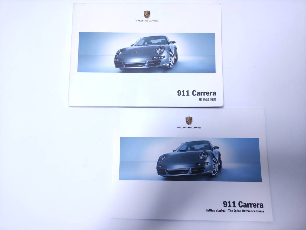 ポルシェ 911 Carrera カレラ 取扱説明書 取説 マニュアル PORSCHE