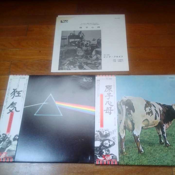 格安，得価 極美盤 ピンク フロイド レコード 帯付き 二枚 セット pink(Pink Floyd)｜売買されたオークション情報、yahooの商品情報をアーカイブ公開 - オークファン P