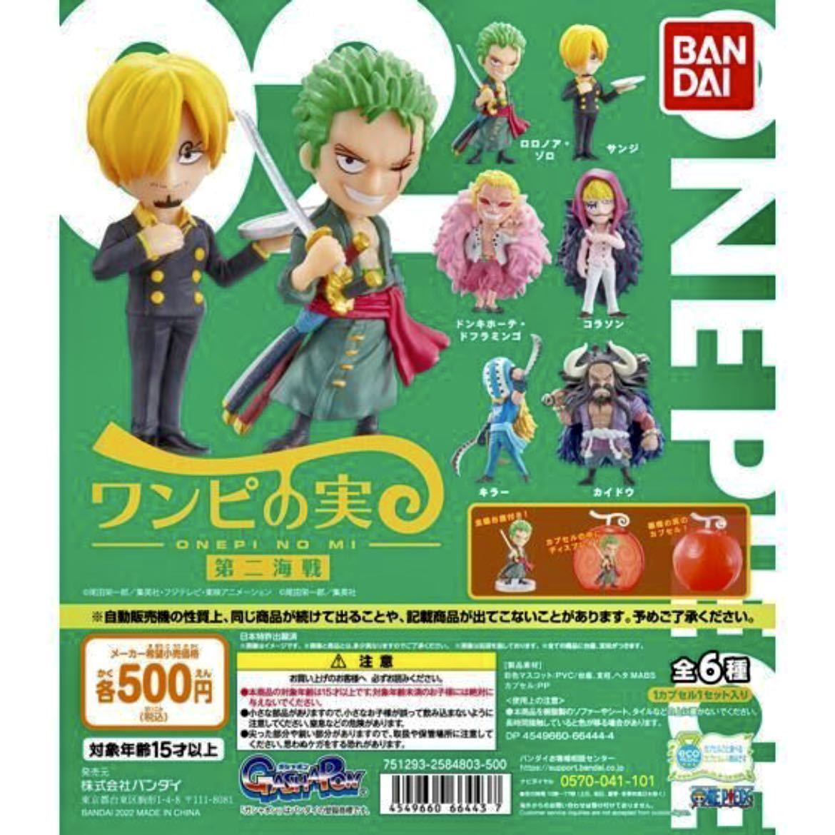 ワンピース ワンピの実 コラソン Pop P O P Glitter 一番くじ ナミ ワノ国 100 ロビン ハンコック ワールド ヤマト 大海賊 ロー お菊 モンキー D ルフィ 売買されたオークション情報 Yahooの商品情報をアーカイブ公開 オークファン Aucfan Com