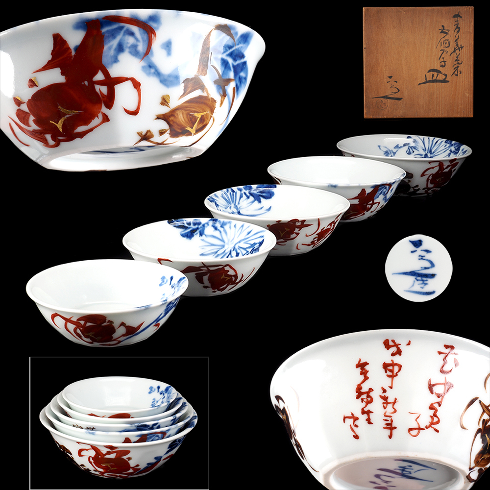 京焼  清水六兵衛 赤絵蟹 茶器 夢工房】四代 清水 六兵衛 造 図替 青華磁 菊 赤絵 蟹画 五個入子皿 共