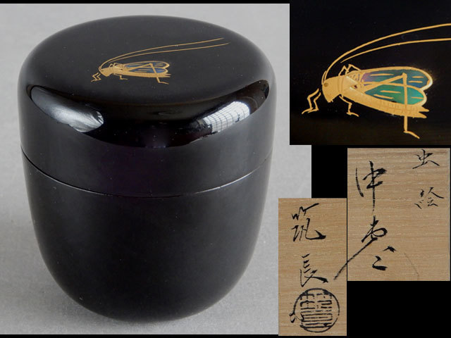 筑城筑良 2026年最新Yahoo!オークション -棗 筑城筑良の中古品・新品・